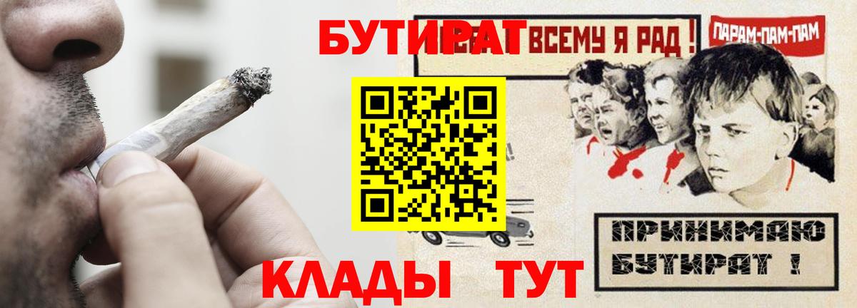 Бутират оксана  Вход с VPN  Кемерово 