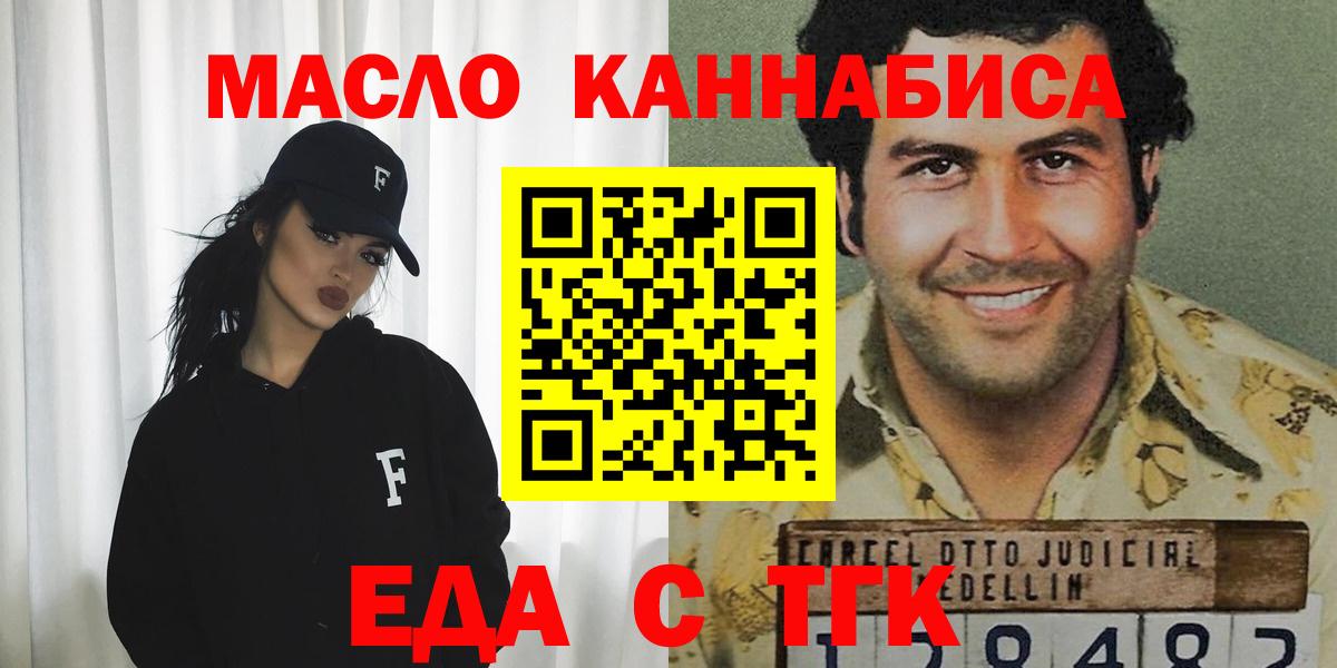 Cannafood конопля  Вход с VPN  Кемерово 