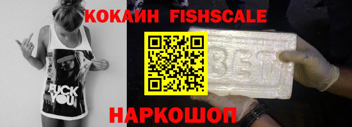 COCAIN VHQ Кемерово