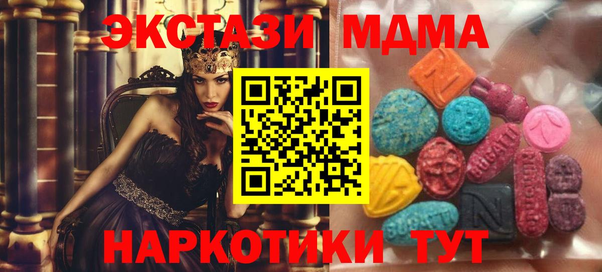 Ecstasy 250 мг Кемерово