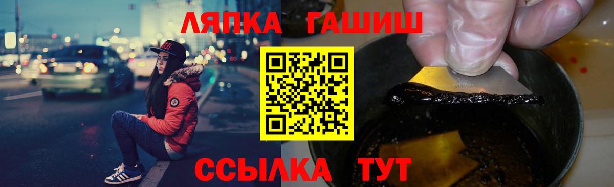ГАШ  Вход с VPN  Гашиш VHQ  Кемерово  ГАШ убойный 
