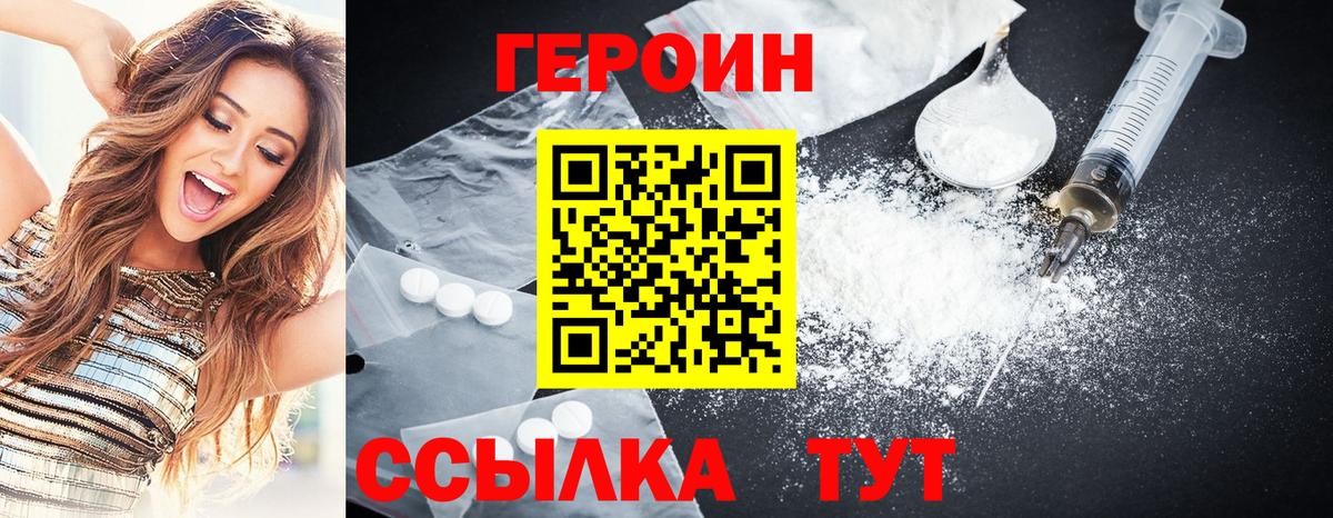 ГЕРОИН гречка  Вход с VPN  ГЕРОИН  Кемерово 
