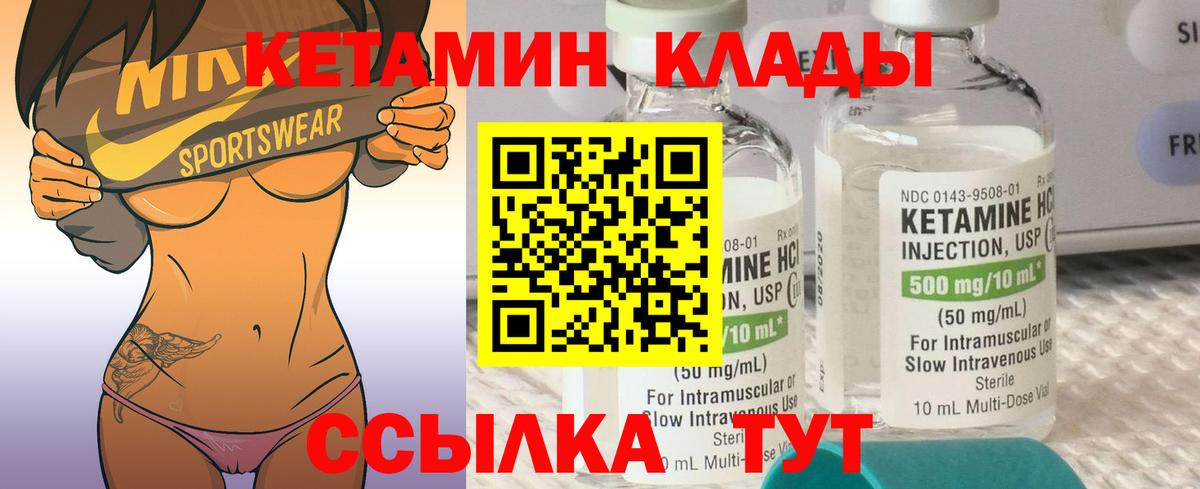 КЕТАМИН ketamine Кемерово