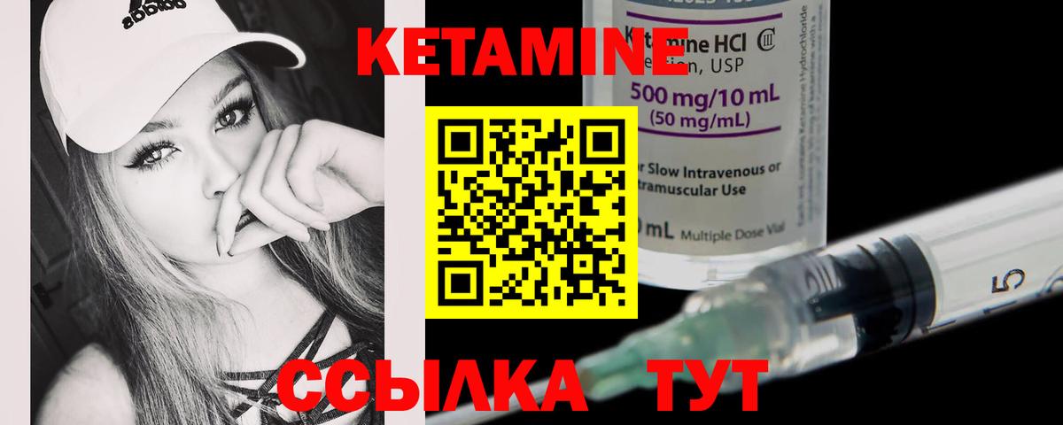 Кемерово  Кетамин VHQ  Вход с VPN 