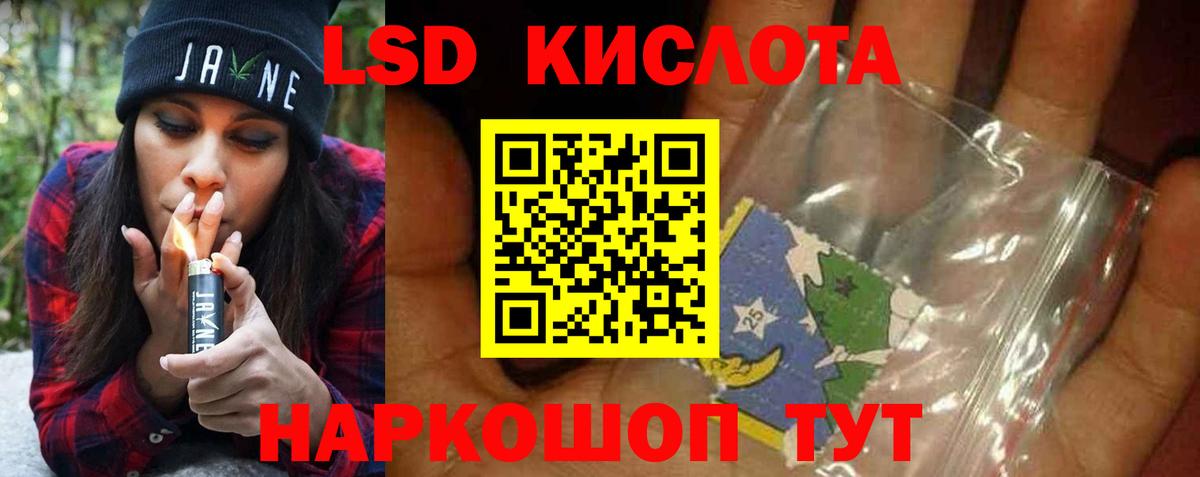 ЛСД экстази кислота Кемерово