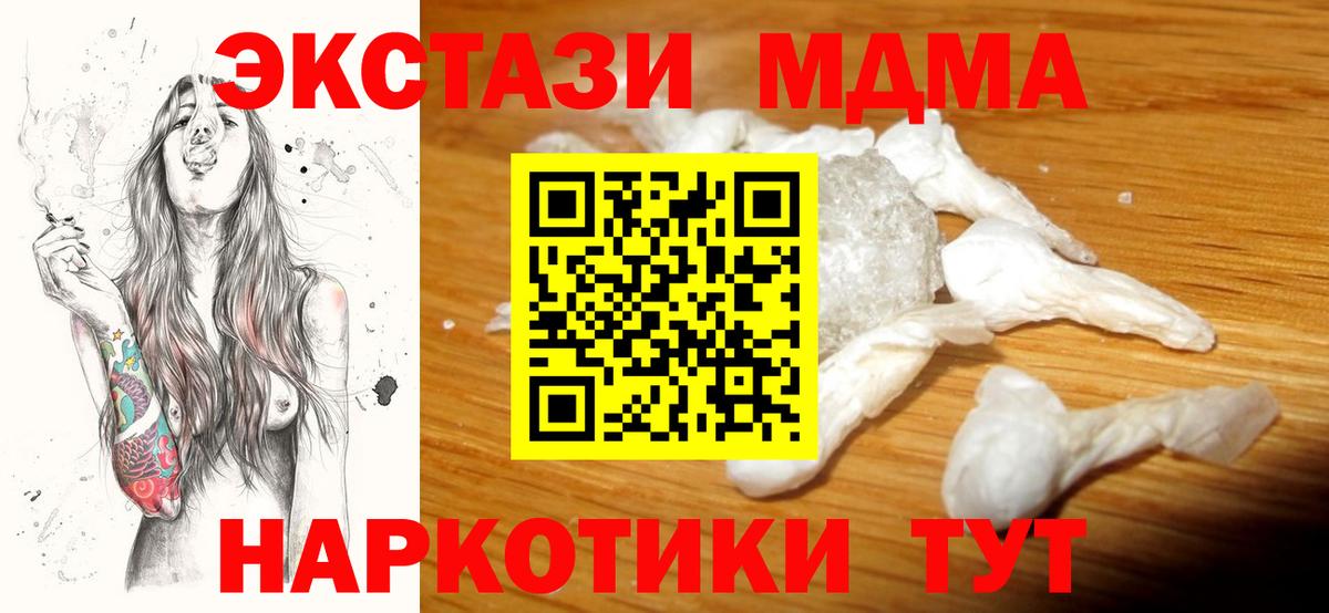 Кемерово  МДМА Molly  MDMA молли  Вход с VPN 