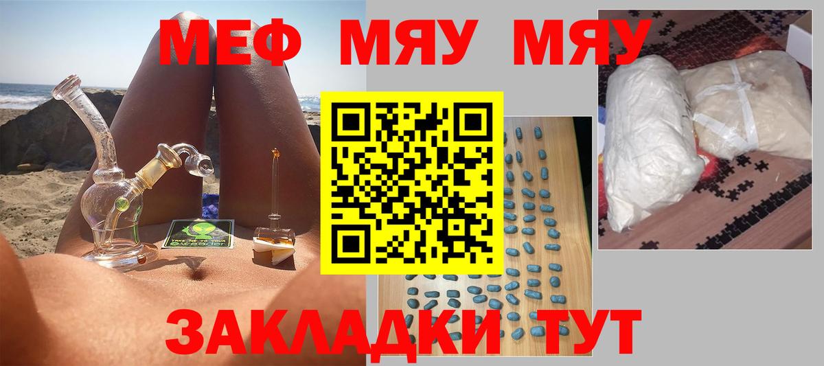Кемерово  Меф  Мефедрон  сколько стоит  Меф 4 MMC  МЕФ VHQ  Вход с VPN 