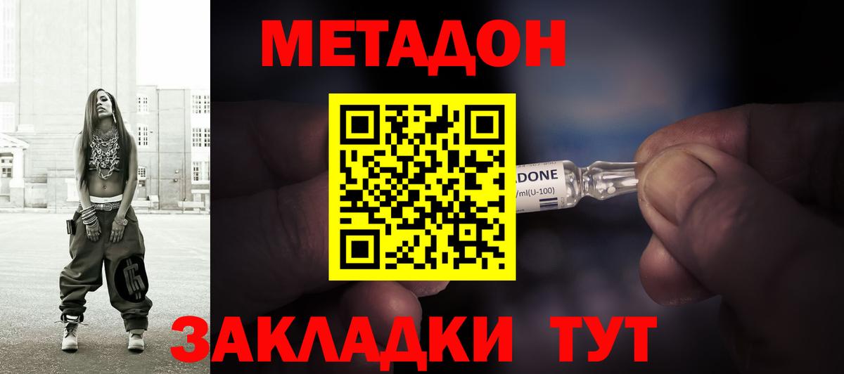 МЕТАДОН кристалл  hydra ТОР  Кемерово  Вход с VPN  Метадон мёд 