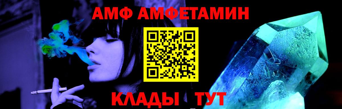 Кемерово  Первитин винт  МЕТАМФЕТАМИН  Вход с VPN 
