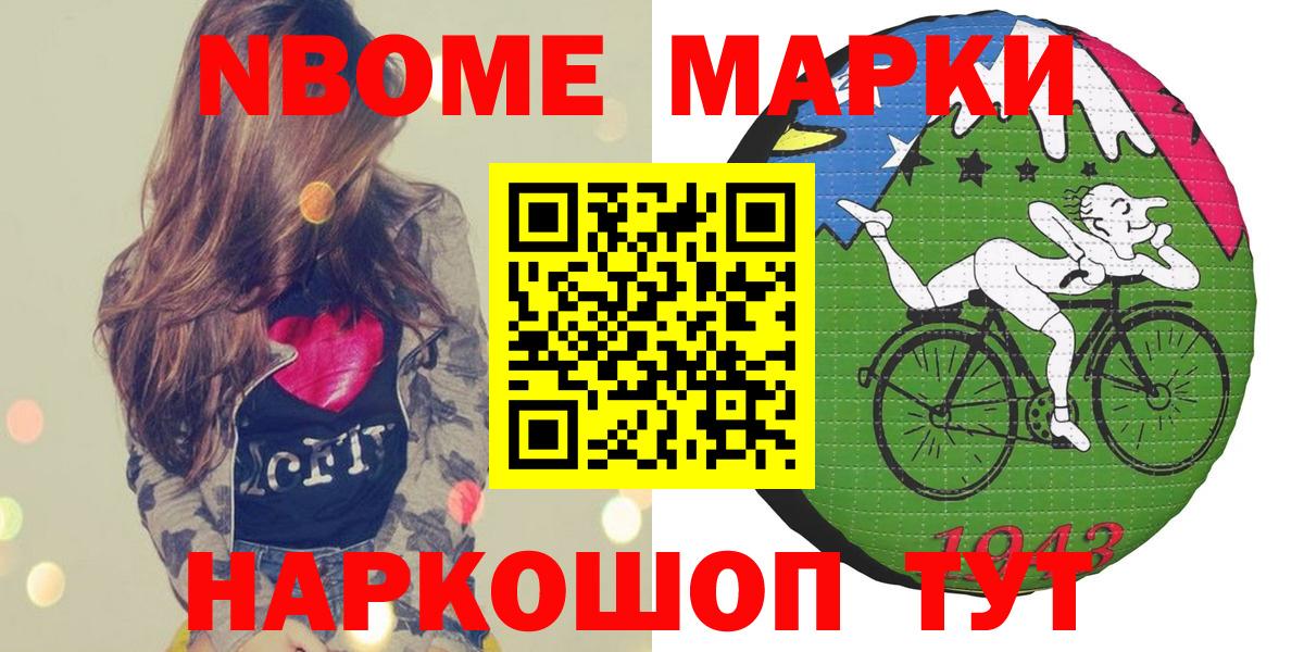 Марки 25I-NBOMe 1,8мг  Вход с VPN  Кемерово 