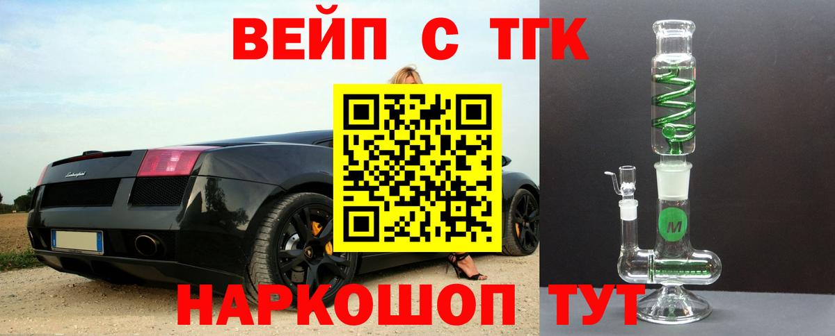купить  цена  Дистиллят ТГК Wax  Дистиллят ТГК вейп с тгк  Вход с VPN  Кемерово 
