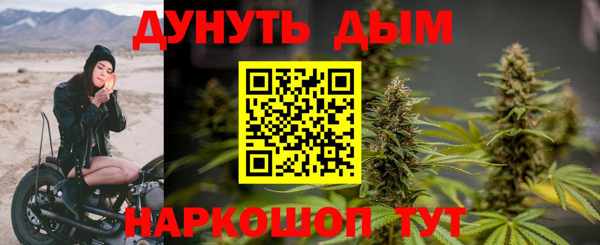 Бошки Шишки гибрид  Вход с VPN  Марихуана VHQ  Бошки Шишки White Widow  Канабис Amnesia  Кемерово 